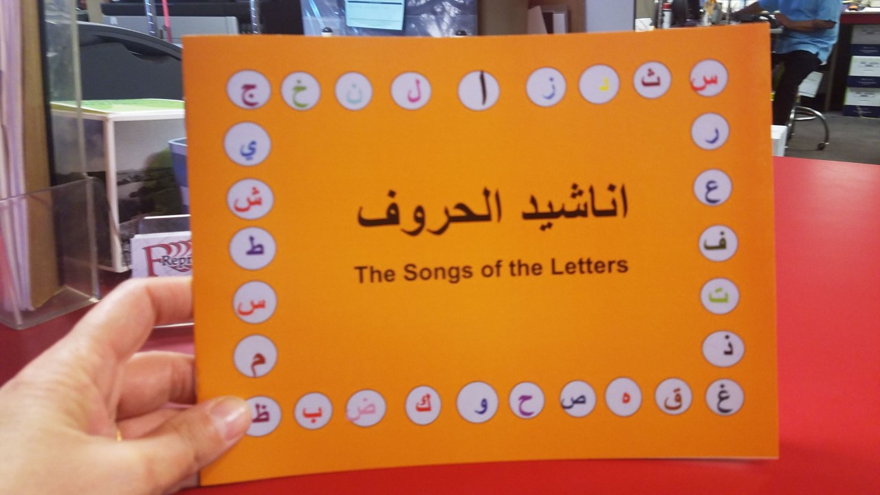 Arabic Letter